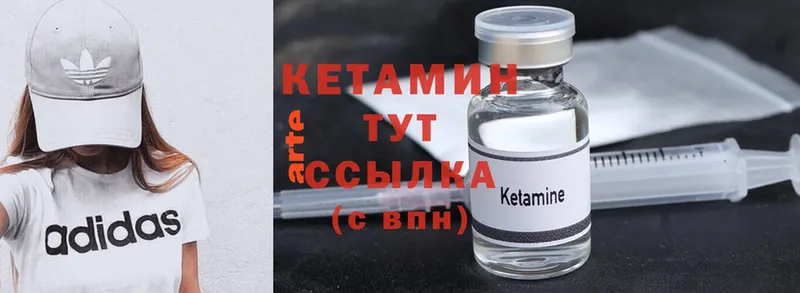 КЕТАМИН ketamine  где можно купить наркотик  Вышний Волочёк 