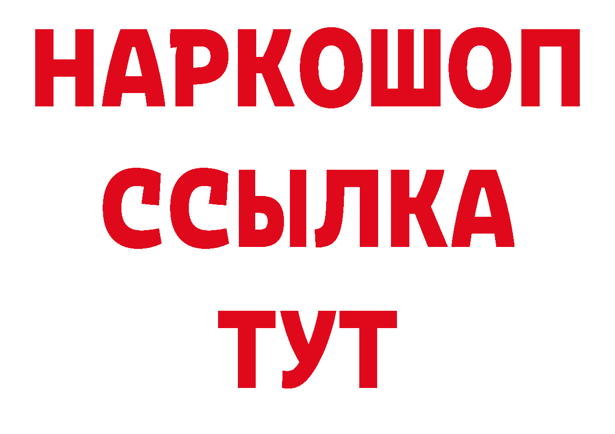 Конопля гибрид вход площадка гидра Вышний Волочёк